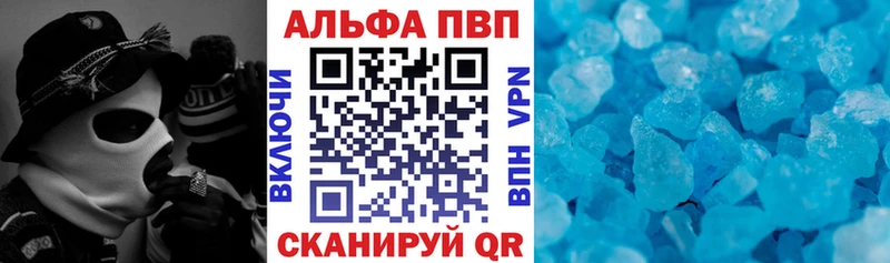 APVP кристаллы  Купить где  Санкт-Петербург 