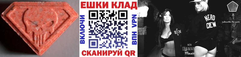 Ecstasy 280 MDMA  Купить  Санкт-Петербург 